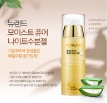 뉴랜드올네이처(알로에),모이스트 퓨어 나이트수분젤 : 뉴랜드올네이처 서산중앙지사