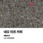 다올스톤 엔지니어드스톤 싱크대 상판 교체 LX 비아테라 네오 미르 카퍼 NB913 인테리어 맞춤제작 견적 상담권 : 다올스톤