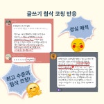 지여우 글쓰기 1:1 첨삭 코칭 : 지여우