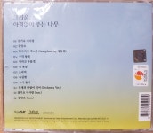 WB- 10 / 미개봉 CD) 정동원 JUNG DONGWON 1집 -   그리움 아낌없이 주는 나무 : 우리종합컬렉션