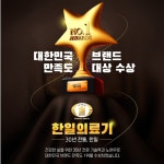 한일의료기 프리미엄 인공지능 EMF 탄소발열매트 : 도시장마당