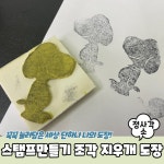 컬러 3단 지우개 도장 조각용 판화 스탬프 만들기 소 정사각 신기한 특이한 판 조각 고품질 도장용 모양 디자인 스템프 공예 : 드림 릴라이즈