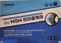 삼성MSM 미라클케어 : MSM전문샾