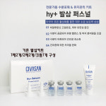 시바산 하이드로발삼 퍼스널키트(기존제품) : 여배우스킨 인피니블랑