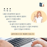 글쓰기 초보를 위한 첫걸음_글여우 2기 : 지여우