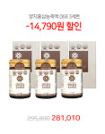 양지홍삼 농축액 068 240g 3세트 피로 면역 개선 진세노사이드 33mg 건강기능식품 : 올헬스케어n다홍삼