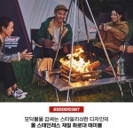 콜맨 파이어플레이스 테이블 2000010397 : 캠핑뱅크 울산점