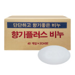 향기플러스 비누 130g x 80개 업소용 대용량 비누 세수 세안 목욕 알비누 : 뉴통상