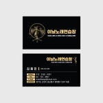 블랙 골드 노래방 노래연습장 가라오케 명함디자인 제작 : 이날디자인제작소