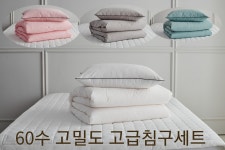국산(아프레쉬) 양면사용 순면60수 고밀도이불 침구세트 알러지케어 상쾌한이불 세탁망서비스 : 요요누