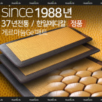 한일메디칼 유니크 전자파없는 온열 게르마늄 매트 옐로우 : 홈앤로드24
