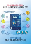 유유제약 관절나라 MSM 관절영양제 360정 3개월분 : 웰니스이너셀
