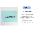 벽에 붙이는 보드판 롤 칠판 투명 1000x940 투명 아크릴 유리 사무실 가정용 칠판 : 양천로 스토어