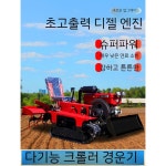농업 회전트랙터 농사 경운기 경작기 농기계 로타리 밭갈기 : I from you