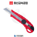 화신금속 고정식 컷터칼 k-204 컷터칼날 커터칼 캇타칼 : 현대툴텍