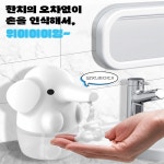 자동손세정제 자동손세정기 디스펜서 핸드워시 : 스스다이노