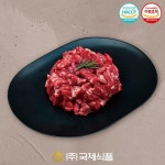 [갤러리아] [국제식품] 1등급이상 한우 냉장 양지국거리 600g(국거리용) : 갤러리아백화점