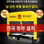 주차차단봉 가드레일 주차금지판 진입금지 주차장 : 화정마켓