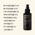 그룬플러스 헤어 테라피 헤어 토닉 100ml 탈모증상완화 영양부스터 : 그룬플러스 쇼핑몰