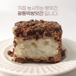 무시루떡은 먹어보았니 개별포장 식사대용 건강떡 농사지어 쪄낸 떡-1.4Kg : 광동떡집