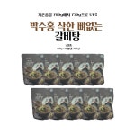 NEW 업그레이드 UP 박수홍의 착한 뼈없는 갈비탕 750g x 10봉/G : 당근 믿고사는 마켓