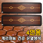 한일메디칼 게르마늄 쇼파 온열 전기방석 : 홈앤로드24