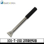 퀵코리아 QK101P 고주파인두팁 QK101-T-15D : 전자공구몰