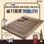 하이리빙 쉼온후 EX분리 Q - 건강의 첫걸음 귀한 잠자리, 명품 전위조합자극기 : 고니미미