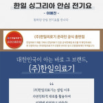 한일의료기 2인용전기장판 이매진 전기요 : 콜드바틀 리테일