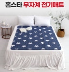 홈스타 의료기 전자파 안심 전기요 전기 매트 겨울 장판 미니 싱글 더블 세탁가능 : GP.MALL