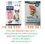 이즈칸 캣 프로액티브 키튼 면역관리 고양이사료 1.2kg : 와이즈월드