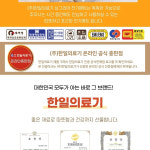 한일의료기 EMF 무전자 진연 머리 싱글 온수 매트 : 콜드바틀 리테일