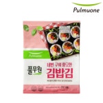 풀무원 네번 구워 향긋한 김밥김 : 한스 프레쉬