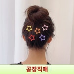 스프링 별핀 헤어핀 별머리핀 : 화정마켓