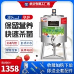 우유 요구르트 요거트 살균기 살균 멸균기 멸균 기계 소독 10L : 소 온