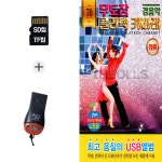 [Q] USB리더기+SD노래칩 무도장 콜라텍 카바레 경음악 70곡 : 더올스몰