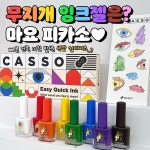 요고 마요 피카소잉크젤 무지개 잉크젤 단품 : 미칠뷰티