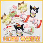 (10개) H0144 캐릭터 크리스마스 5종 데코덴파츠 공예 재료 : 반달이네집