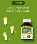무배 어린이영양제 엘리트키즈 비타민C앤아연 츄어블 3개월분 영양소가득 캐나다완제품 직수입 : The all