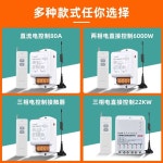 원격스위치 220V제어 고출력스마트 조정장치 리모컨 : 더 편한 스토어