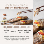 [섬마을어부] 참숯불에 구운 굴비 33cm 반건조 수제 생선구이 밥반찬 제수용 : 고흥숯불생선구이섬마을어부