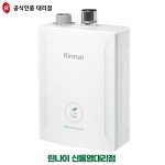 경남 거제 통영 고성 경남지역 보일러 설치 교체 일반 보일러 R331S  설치비포함 : 린나이 신통영대리점