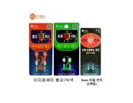 이지코리아  광케미 적색/녹색/BR311 전지 : 붕어야밥묵자