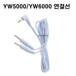 영원메디칼 YW5000/YW6000 저주파자극기 연결선 1개 : 메디프라자