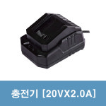 충전기 [20VX2A] : 경인상사-이스토어