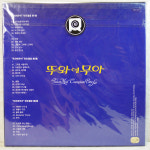 뚜아에무아 힛트앨범 1집 2집 3집 미개봉 박스세트 3LP : thedisk