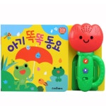 멜로디북 동요 아기 똑똑 장난감 아기선물 출산용품 멜로디봉봉 : 판고다스토어