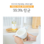 프리미엄 주방세제 과일세척 젖병세정제 1종 다목적 : 깔꼼샵