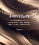 더마유어셀 아해브 스칼프 클리닉 앰플 : 더마유어셀