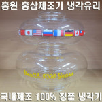 순우리인삼 유리뚜껑 냉각기 홍원 홍삼제조기 건강5000년 부속 GF-1601 적삼제조기 : 홍삼메디컬